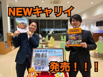 NEWキャリイ発売！！！